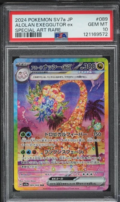 2024 Pokemon Japanese SV Paradis