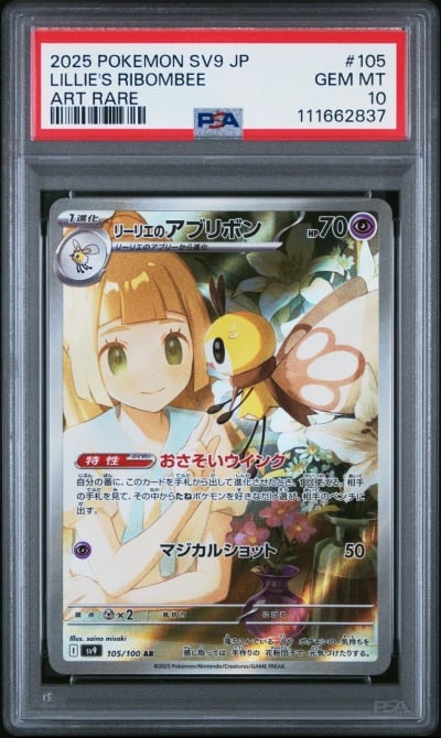 2025 POKEMON JPN SV9-BATTLE PART