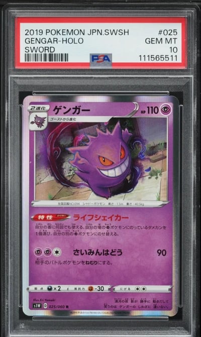 2019 Pokemon Japanese SWSH Sword Holo Gengar #25 PSA 10 GEM MINT