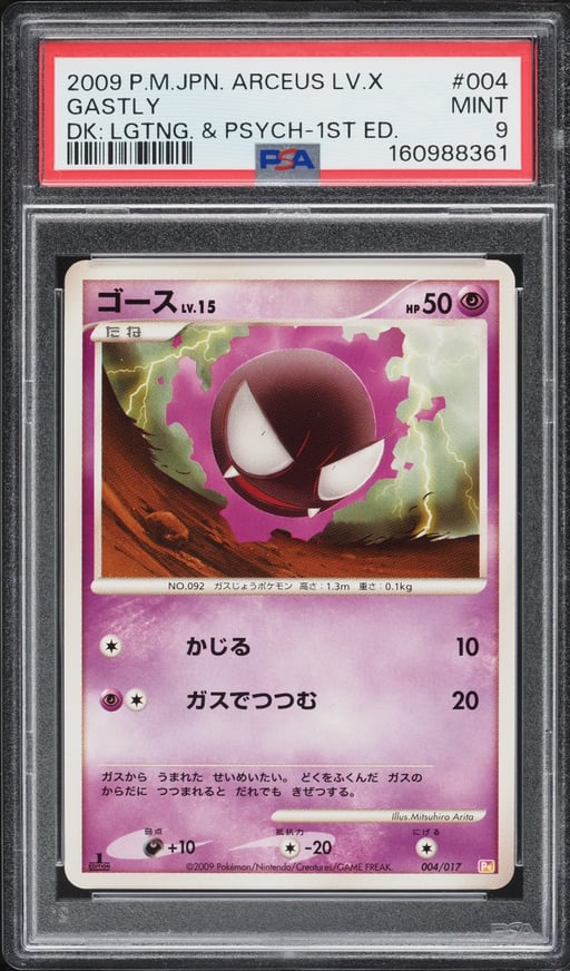 2009 Pokemon Japanese Arceus Lv.X Lightning & Psychic 1st Ed Gastly #004 PSA 9 MINT
