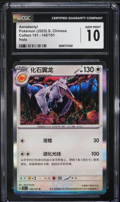 2025 Pokemon Chinese SV Collect 151 Holo Aerodactyl #142 CGC 10 GEM MINT