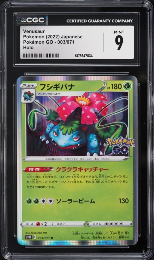 2022 Pokemon Japanese Sword & Shield GO Holo Venusaur #3 CGC 9 MINT