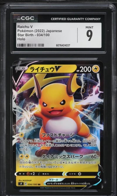 2022 Pokemon Japanese Sword & Sh