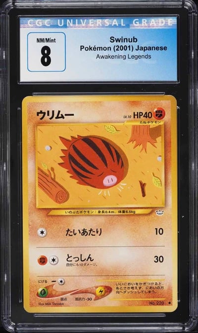 2000 Pokemon Japanese Awakening Legends Swinub #220 CGC 8 NM-MT