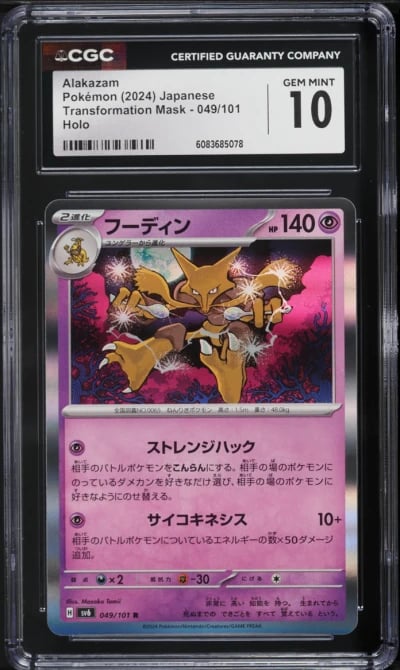 2024 Pokemon Japanese Transforma