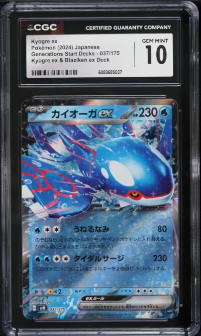 2024 Pokemon Japanese SV Generat