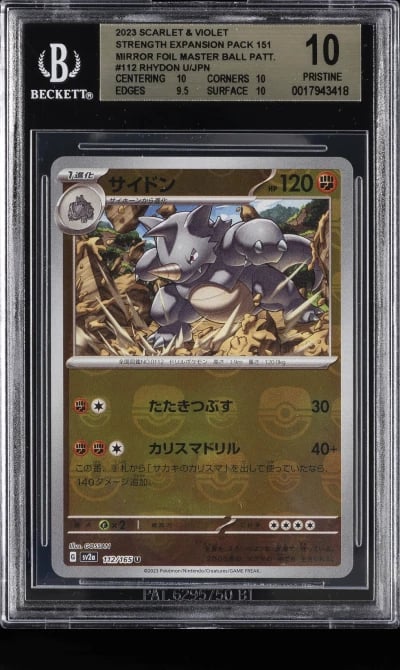 2023 POKEMON SCARLET & VIOLET #1