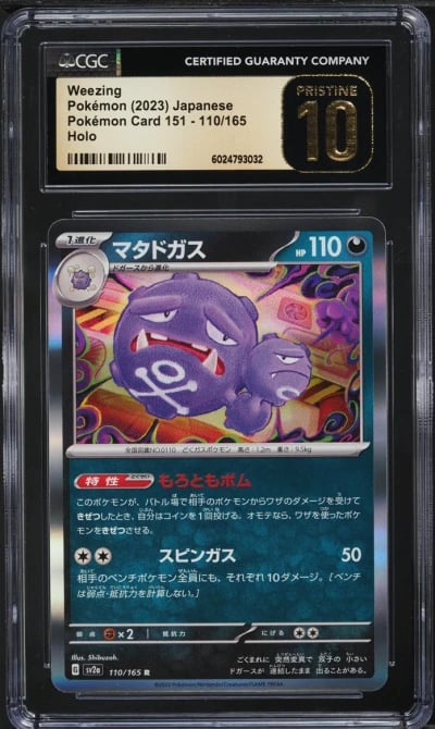 2023 Pokemon Japanese Scarlet & 