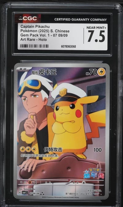2025 Pokemon Chinese SV Gem Pack