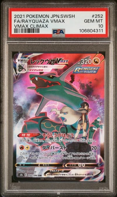 2021 POKEMON JPN SWORD & SHIELD 