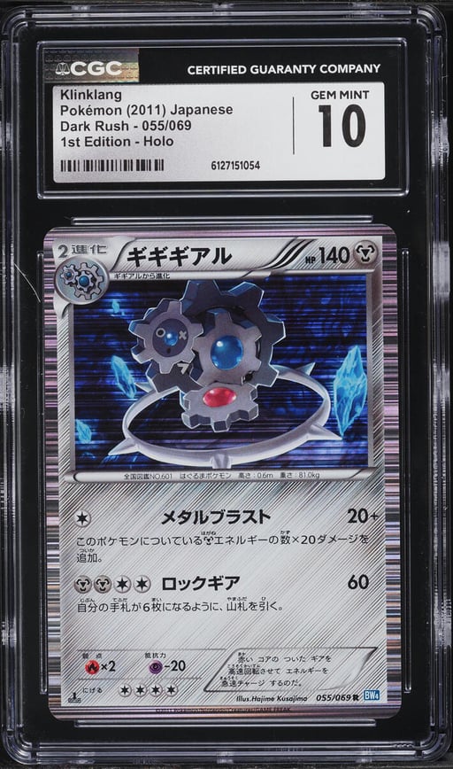 2011 Pokemon Japanese Black & White Dark Rush 1st Edition Holo Klinklang #55 CGC 10 GEM MINT