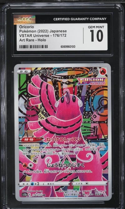 2022 Pokemon Japanese SWSH VSTAR