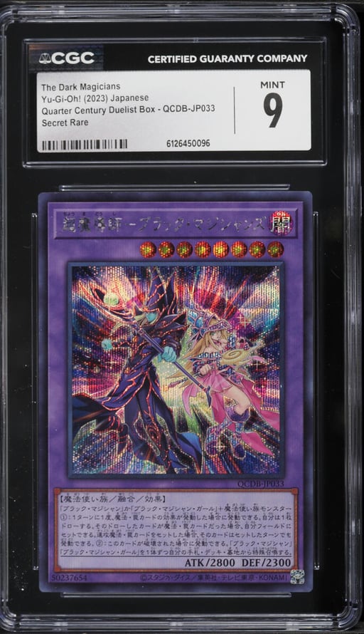 2023 Yu-Gi-Oh! Japanese Quarter Century Duelist Box The Dark Magicians #QCDB-JP033 CGC 9 MINT
