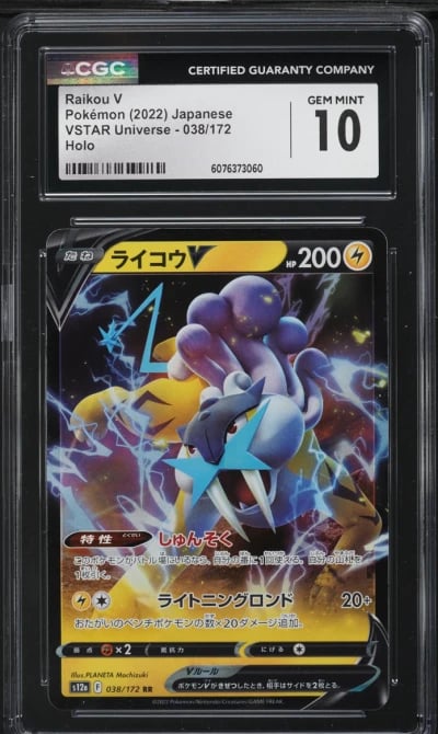 2022 Pokemon Japanese Sword & Sh