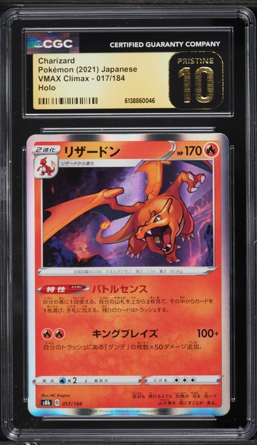 2021 Pokemon Japanese Sword & Shield VMAX Climax Holo Charizard #17 CGC 10 PRISTINE