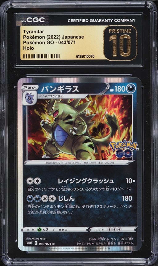 2022 Pokemon Japanese Sword & Shield GO Holo Tyranitar #43 CGC 10 PRISTINE