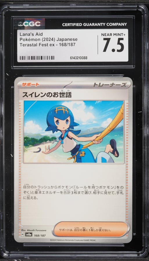 2024 Pokemon Japanese Terastal Fest ex Lana's Aid #168 CGC 7.5 NRMT+
