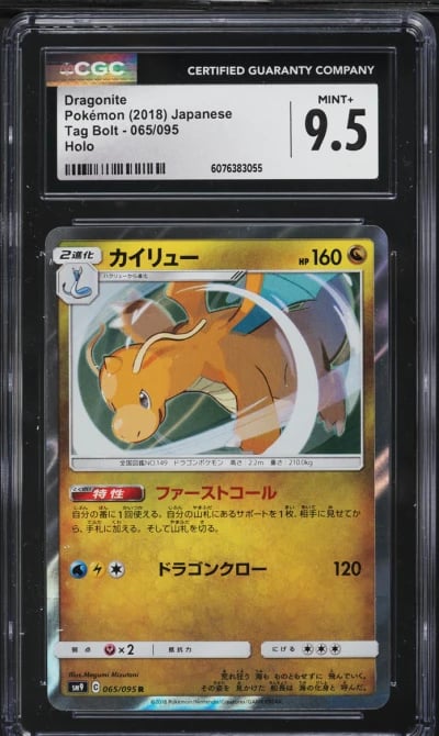 2018 Pokemon Japanese Sun & Moon
