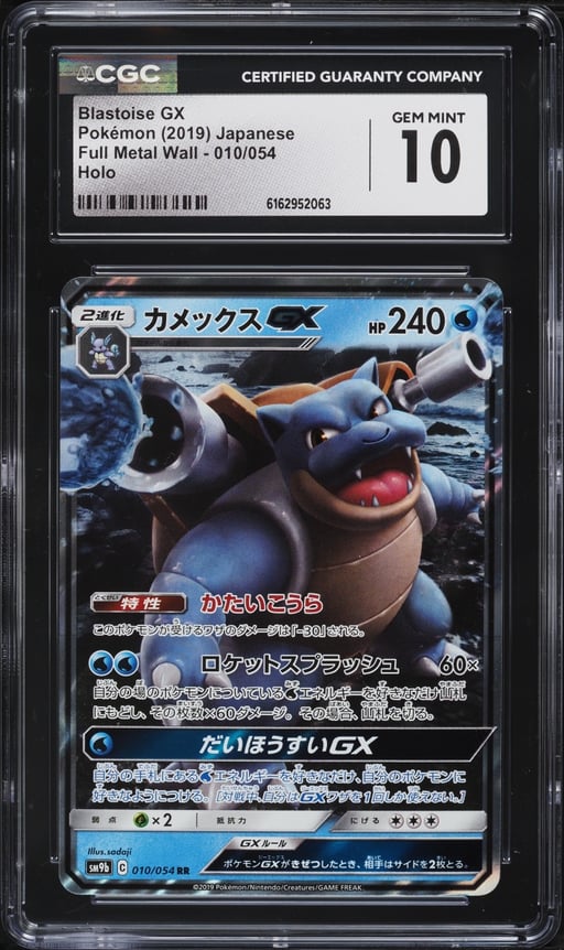 2019 Pokemon Japanese Sun & Moon Full Metal Wall Holo Blastoise GX #10 CGC 10 GEM MINT