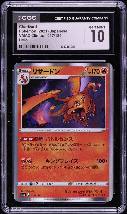 2021 Pokemon Japanese Sword & Shield VMAX Climax Holo Charizard #17 CGC 10 GEM MINT