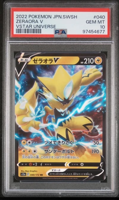 2022 POKEMON JPN SWORD & SHIELD 