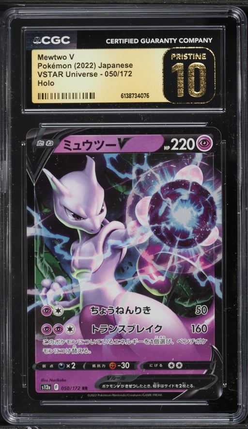 2022 Pokemon Japanese Sword & Shield VSTAR Universe Holo Mewtwo V #50 CGC 10 PRISTINE