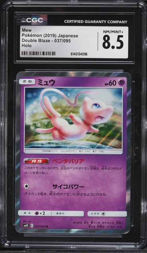 2019 Pokemon Japanese Sun & Moon Double Blaze Holo Mew #37 CGC 8.5 NM-MT+