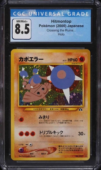 2000 Pokemon Japanese Crossing T
