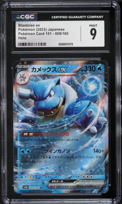 2023 Pokemon Japanese Scarlet & Violet 151 Blastoise ex #9 CGC 9 MINT