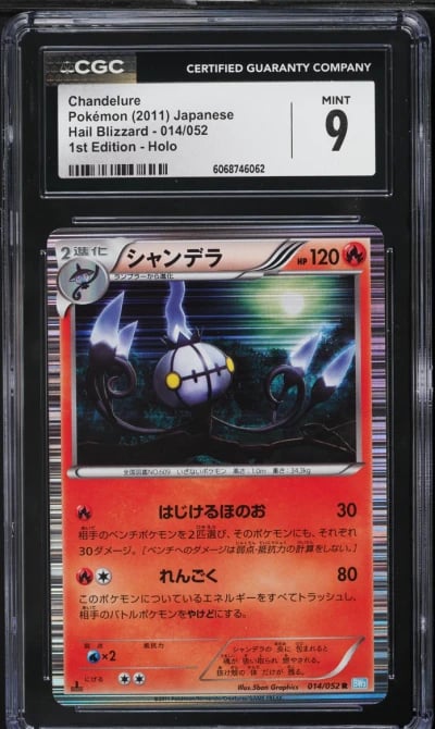 2011 Pokemon Japanese BW Hail Bl