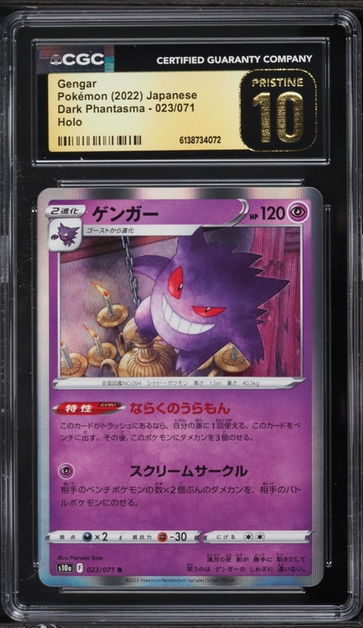 2022 Pokemon Japanese Sword & Shield Dark Phantasma Holo Gengar #23 CGC 10 PRISTINE