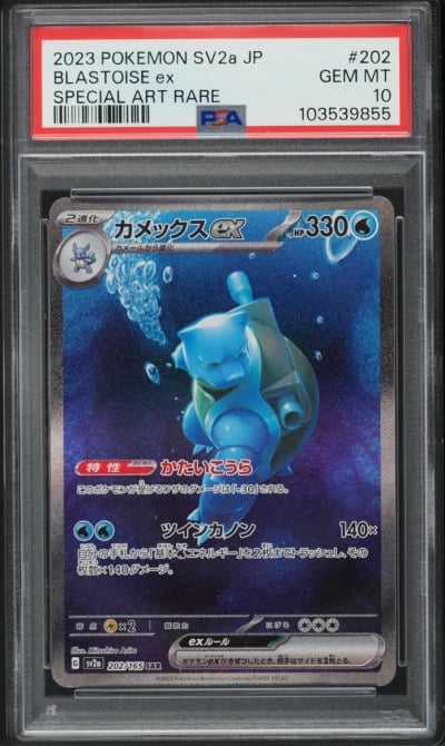 2023 Pokemon Japanese Scarlet & Violet 151 SAR Blastoise ex #202 PSA 10 GEM MINT