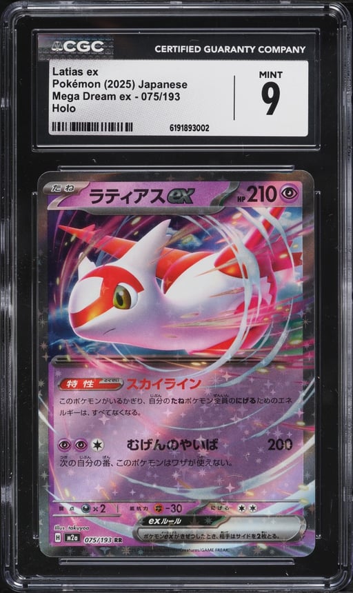 2025 Pokemon Japanese Mega Dream Ex Holo Latias EX #75 CGC 9 MINT