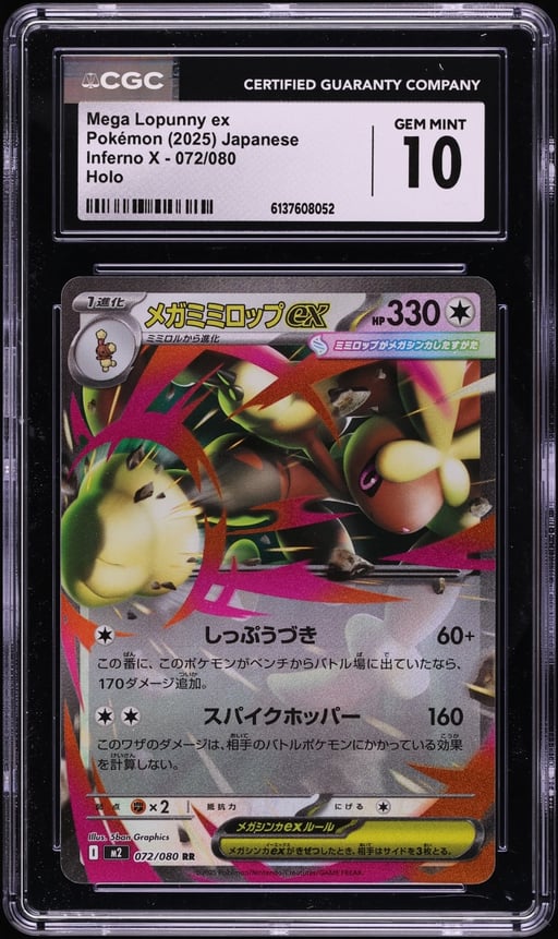2025 Pokemon Japanese Mega Inferno X Holo Mega Lopunny ex #72 CGC 10 GEM MINT
