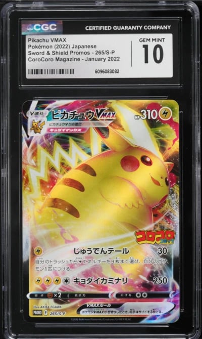 2022 Pokemon Japanese SWSH Promo CoroCoro Magazine Full Art Pikachu VMAX #265 CGC 10 GEM MINT
