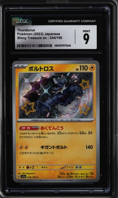 2023 Pokemon Japanese SV Shiny T