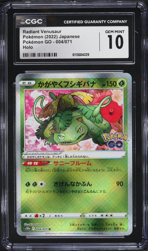 2022 Pokemon Japanese Sword & Shield GO Holo Radiant Venusaur #4 CGC 10 GEM MINT