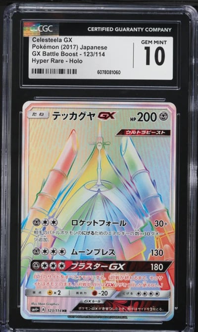 2017 Pokemon Japanese GX Battle 