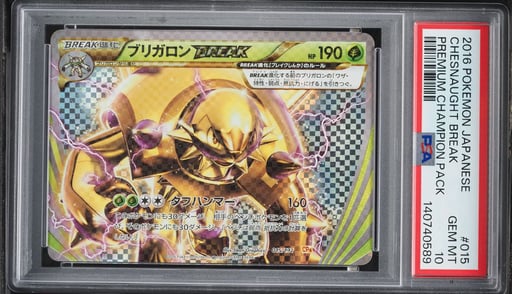 2016 Pokemon Japanese Premium Ch