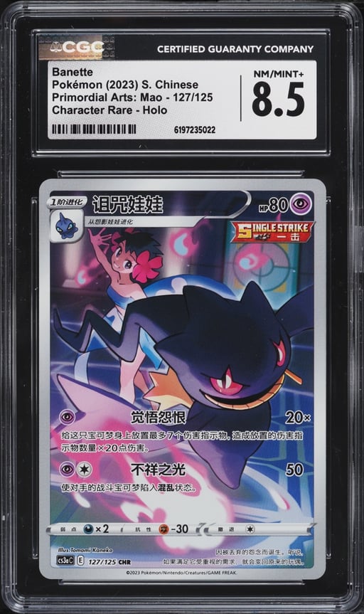 2023 Pokemon Chinese Scarlet & Violet Primordial Arts Mao CHR Banette #127 CGC 8.5 NM-MT+