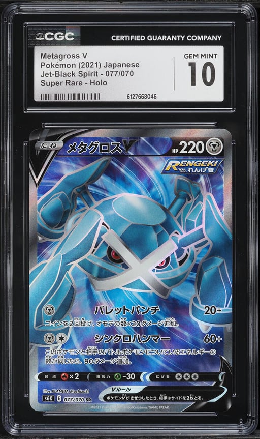 2021 Pokemon Japanese SWSH Jet-Black Spirit Full Art Metagross V #77 CGC 10 GEM MINT