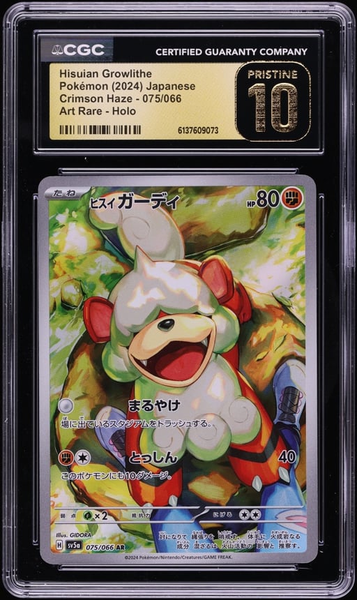 2024 Pokemon Japanese Scarlet & Violet Crimson Haze AR Hisuian Growlithe #75 CGC 10 PRISTINE
