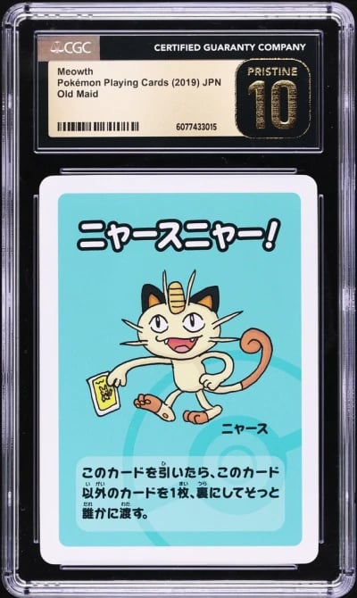 2019 Pokemon Japanese Playing Ca