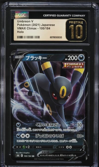 2021 Pokemon Japanese Sword & Sh