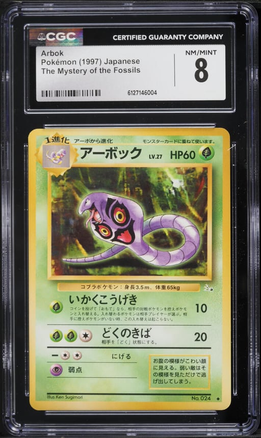 1997 Pokemon Japanese Fossil Arbok #24 CGC 8 NM-MT