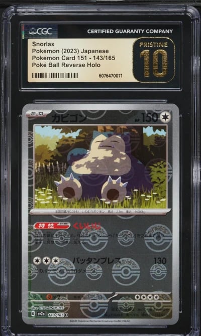 2023 Pokemon Japanese SV 151 Pok