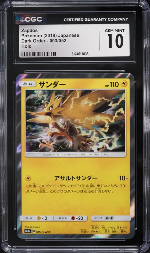 2018 Pokemon Japanese Sun & Moon Dark Order Holo Zapdos #3 CGC 10 GEM MINT