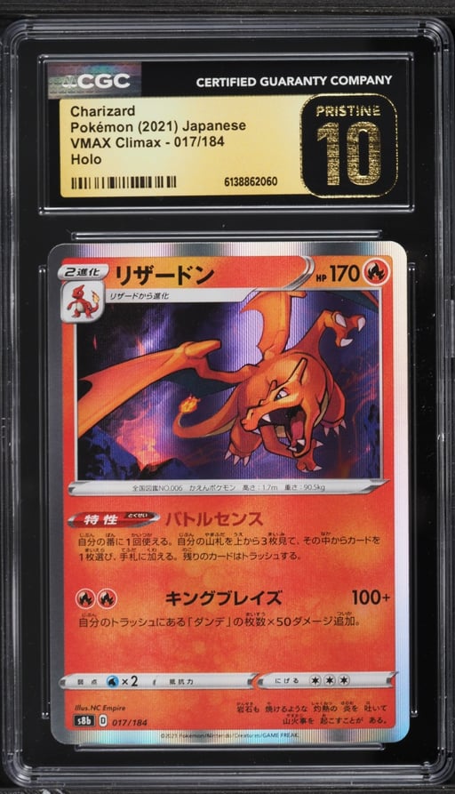 2021 Pokemon Japanese Sword & Shield VMAX Climax Holo Charizard #17 CGC 10 PRISTINE