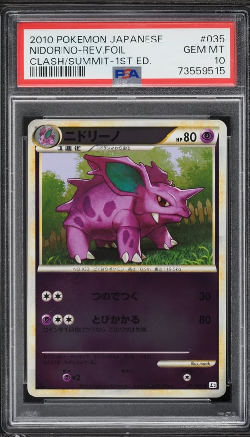 2010 Pokemon Japanese Clash At The Summit 1st Edition Reverse Holo Nidorino #35 PSA 10 GEM MINT