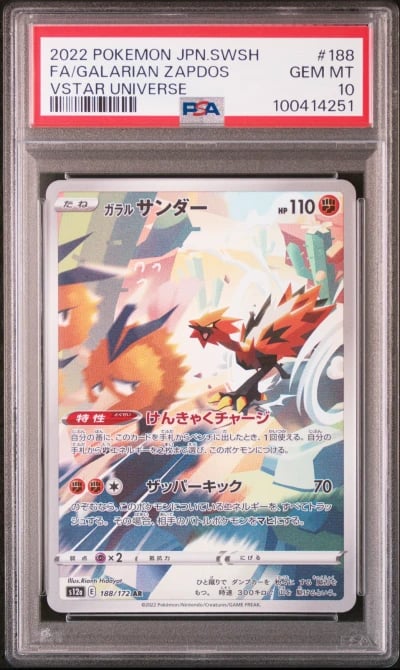 2022 POKEMON JPN SWORD & SHIELD 
